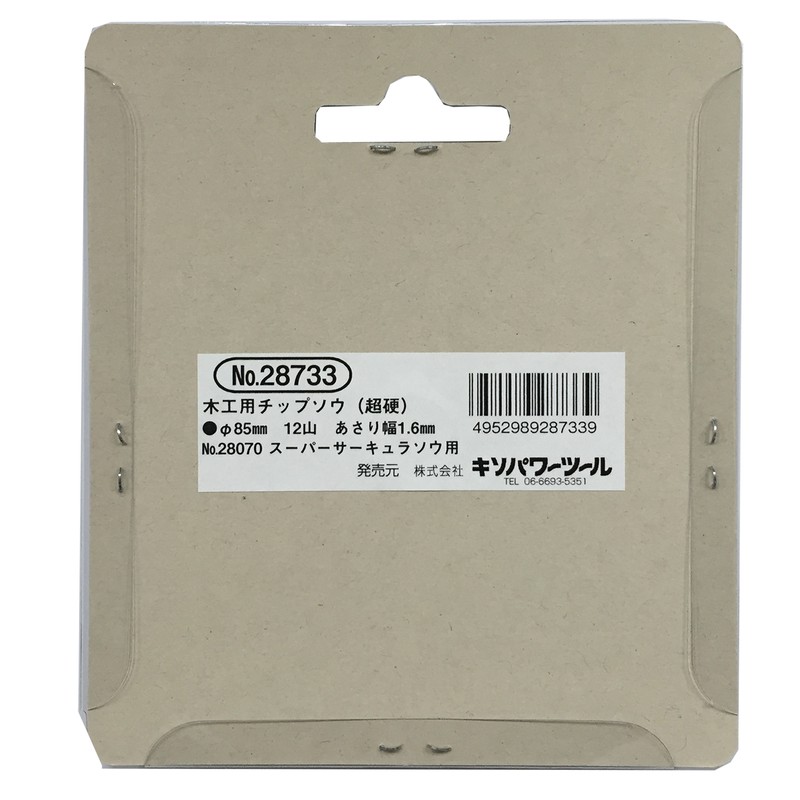 PROXXON 428535 木工用チップソウ超硬 φ85mm #120827 1個(ご注文単位1個)【直送品】