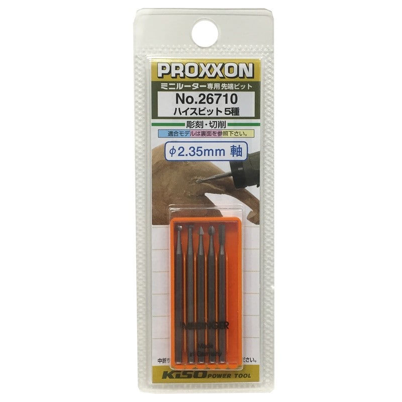 PROXXON 428299 ハイスビット5種セット #120120 1個(ご注文単位1個)【直送品】