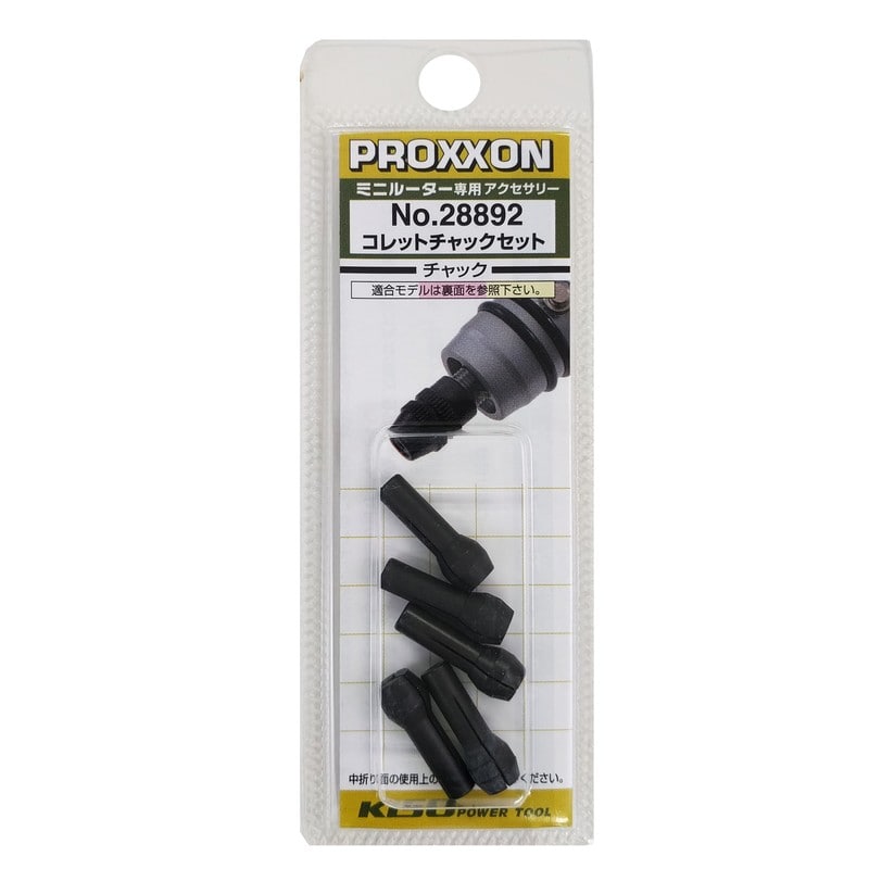 PROXXON 427380 コレットチャックセット #120685 1個(ご注文単位1個)【直送品】