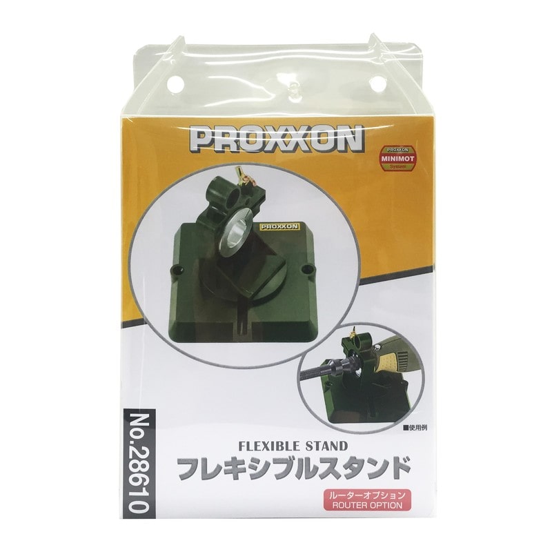 PROXXON 428520 フレキシブルスタンド #120777 1個(ご注文単位1個)【直送品】