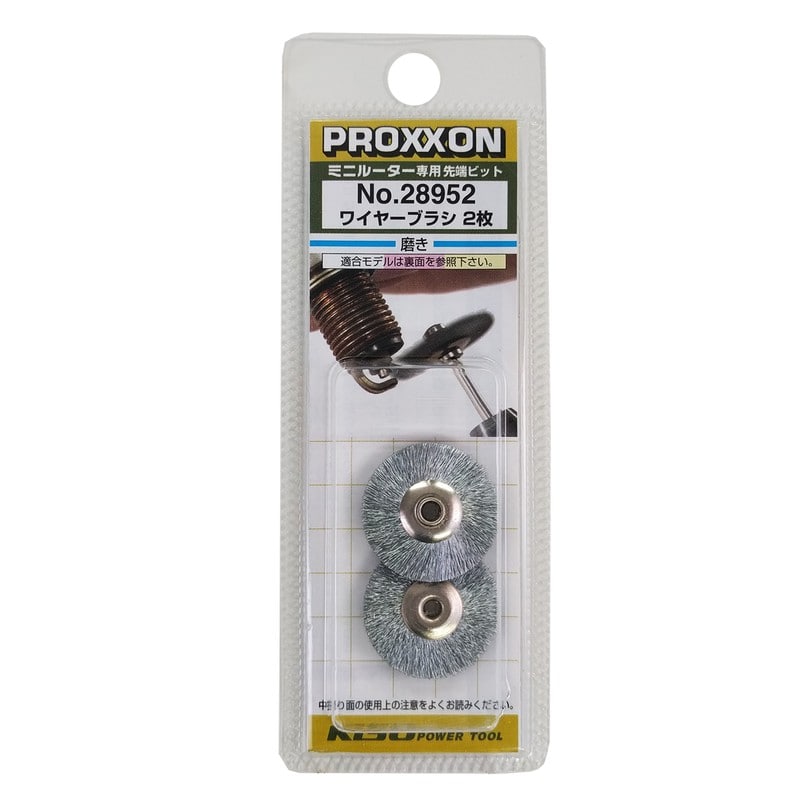 PROXXON 428453 ワイヤーブラシ ディスク型 2枚 #120586 1個（ご注文単位1個）【直送品】
