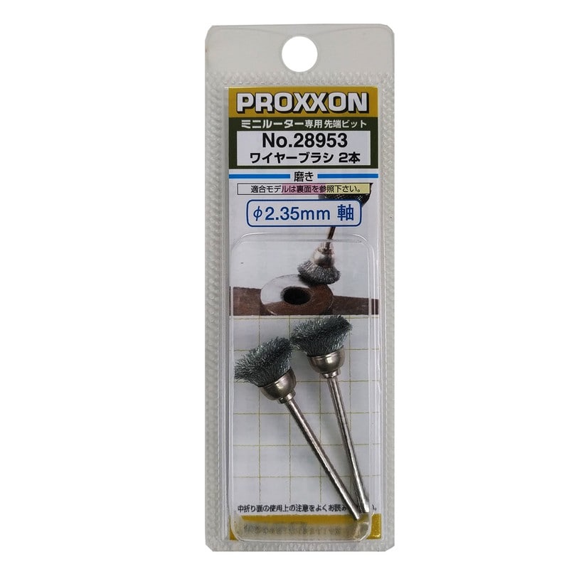 PROXXON 428454 ワイヤーブラシ カップ型 2個 #120587 1個（ご注文単位1個）【直送品】