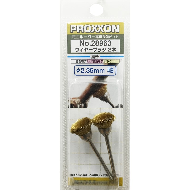 PROXXON 428456 ワイヤーブラシ カップ型 2個 #120589 1個(ご注文単位1個)【直送品】