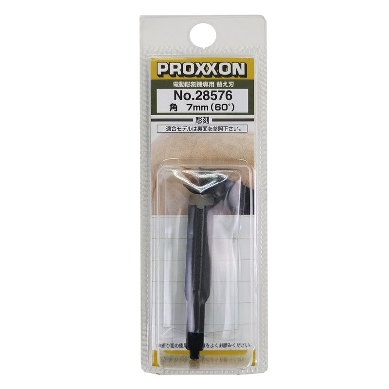 PROXXON 428524 替え刃 7mm/角60° #120787 1個（ご注文単位1個）【直送品】