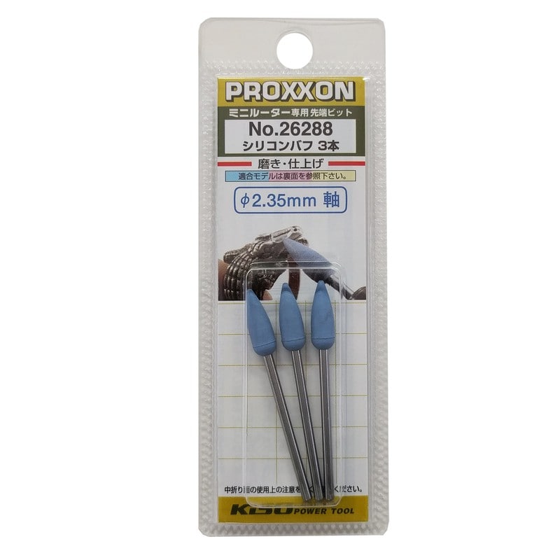 PROXXON 428177 シリコンバフ蝋燭3本セット #120506 1個（ご注文単位1個）【直送品】