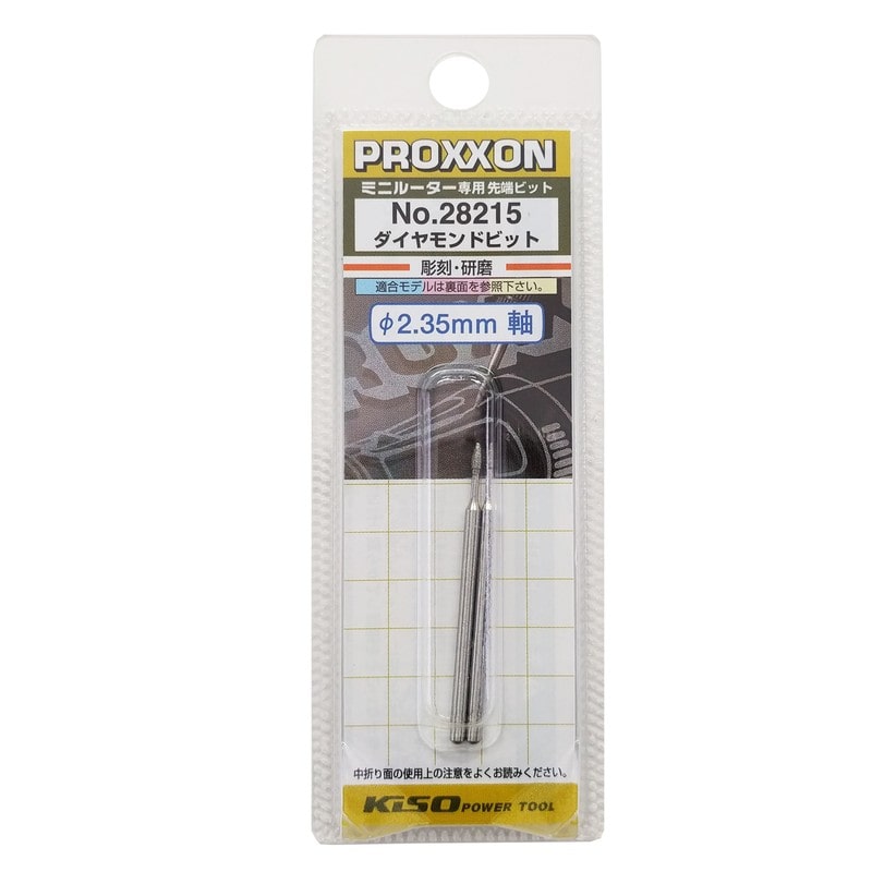 PROXXON 427400 ダイヤモンドビット 2本 #120623 1個(ご注文単位1個)【直送品】