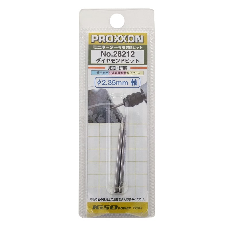 PROXXON 428173 ダイヤモンドビット 2本 #120647 1個(ご注文単位1個)【直送品】