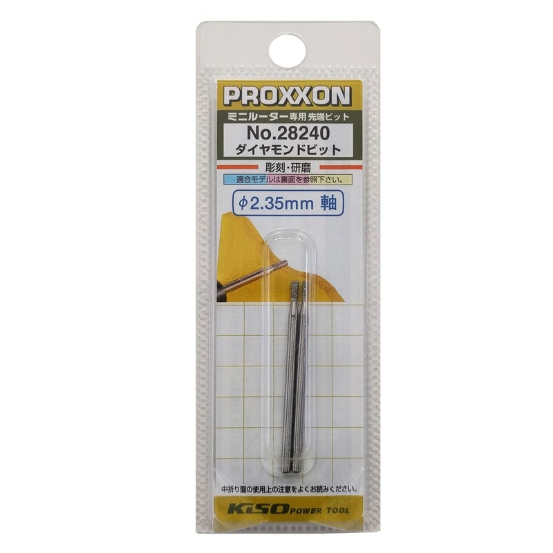 PROXXON 428474 ダイヤモンドビット 2本 #120649 1個(ご注文単位1個)【直送品】