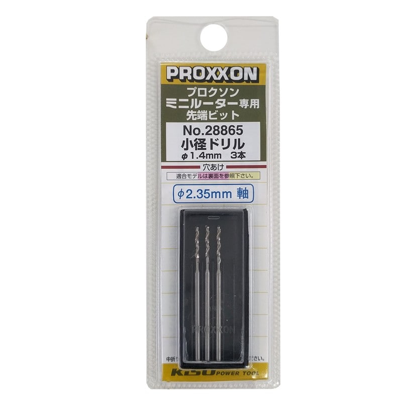 PROXXON 428477 小径ドリル φ1.4mm 3本 #120668 1個(ご注文単位1個)【直送品】