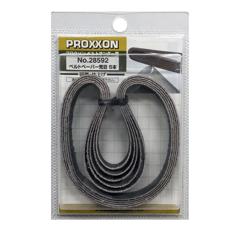 PROXXON 428555 専用ベルトペーパー 荒目 5本セット #120899 1個(ご注文単位1個)【直送品】