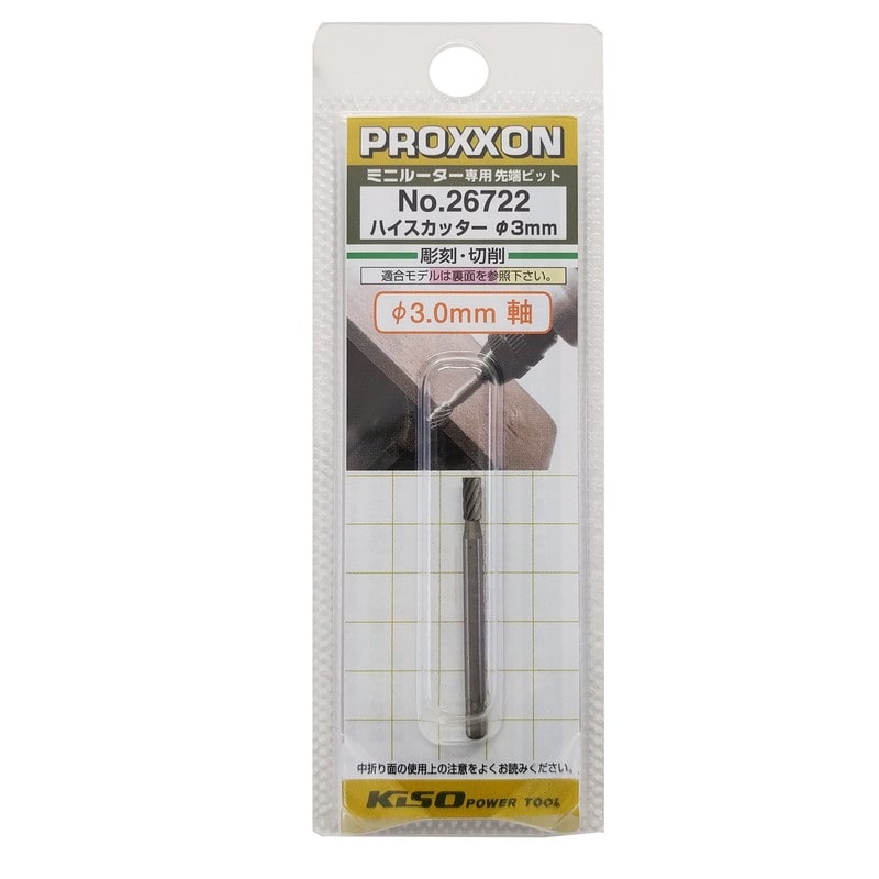 PROXXON 428302 ハイスカッター 1本 #120123 1個(ご注文単位1個)【直送品】