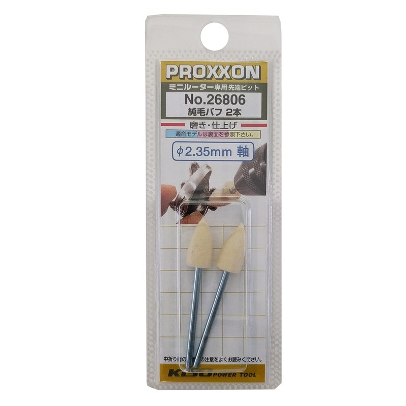 PROXXON 428316 純毛バフ 2本 #120137 1個(ご注文単位1個)【直送品】