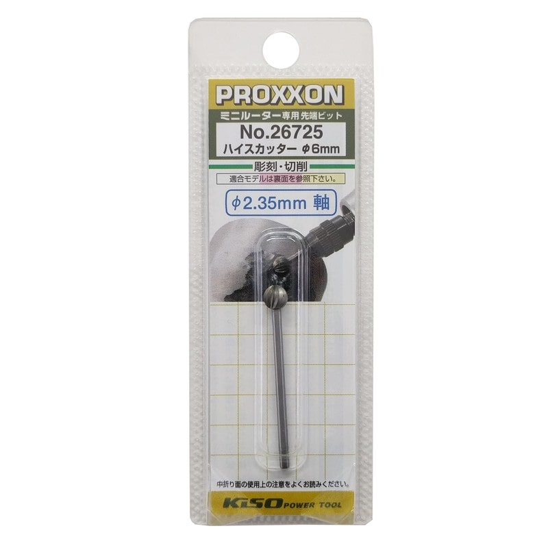 PROXXON 428305 ハイスカッター 1本 #120126 1個（ご注文単位1個）【直送品】