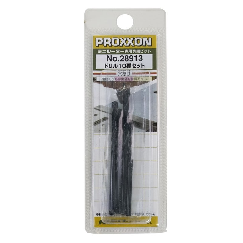 PROXXON 428501 ドリル 10種セット #120717 1個（ご注文単位1個）【直送品】