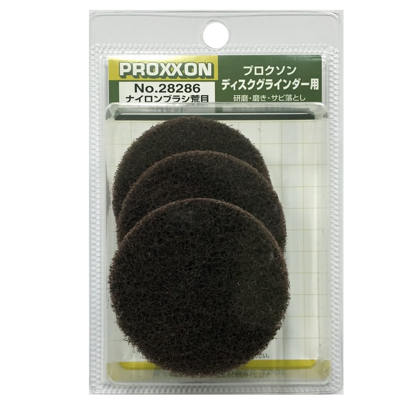 PROXXON 428480 ナイロンブラシ 荒目 3枚セット #120678 1個（ご注文単位1個）【直送品】