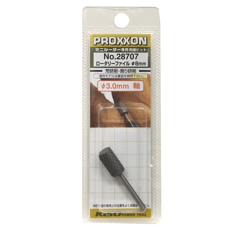 PROXXON 428190 ロータリーファイル 丸筒型 #120562 1個(ご注文単位1個)【直送品】