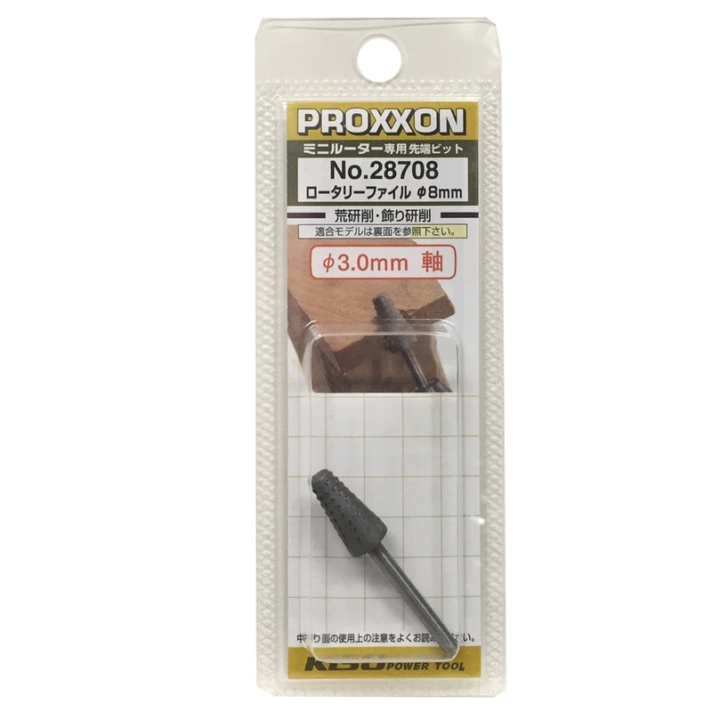 PROXXON 428191 ロータリーファイル 円すい型 #120563 1個(ご注文単位1個)【直送品】