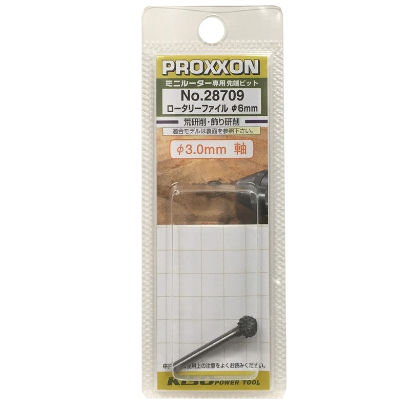 PROXXON 428451 ロータリーファイル 丸型 #120564 1個(ご注文単位1個)【直送品】