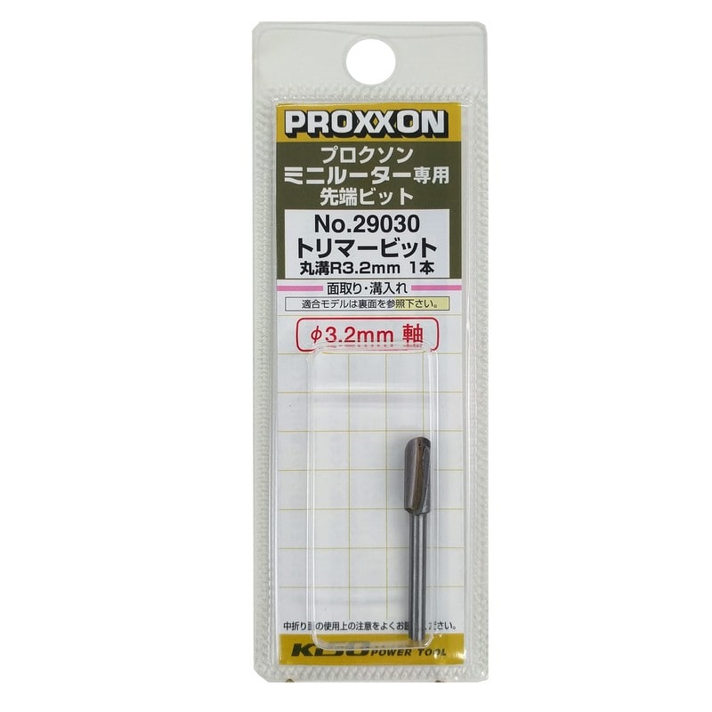 PROXXON 428493 トリマービット 丸溝R3.2mm #120708 1個（ご注文単位1個）【直送品】