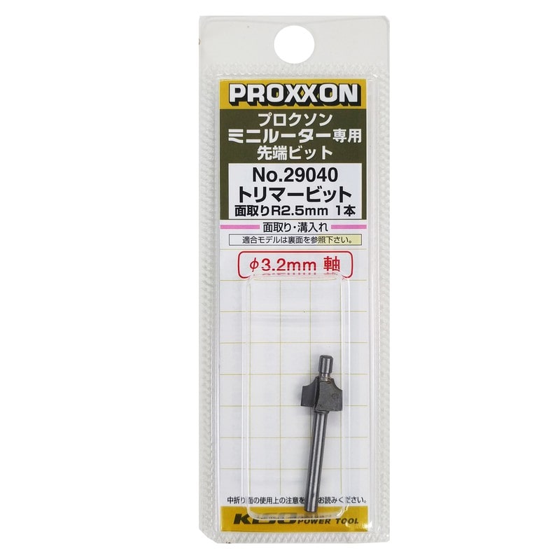 PROXXON 428498 トリマービット 面取りR2.5mm #120713 1個（ご注文単位1個）【直送品】