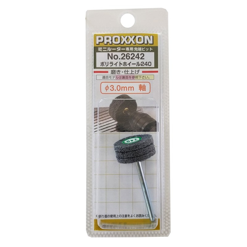 PROXXON 428178 ポリライトホイール240中仕上げ #120487 1個(ご注文単位1個)【直送品】