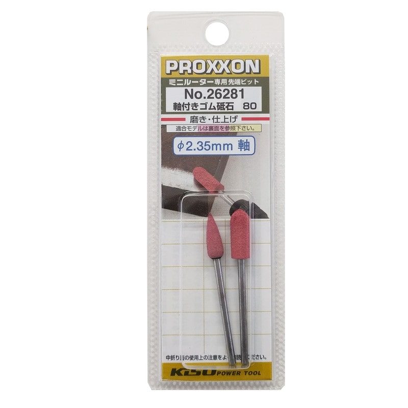 PROXXON 428428 軸付きゴム砥石80 2種セット前仕上げ #120502 1個(ご注文単位1個)【直送品】