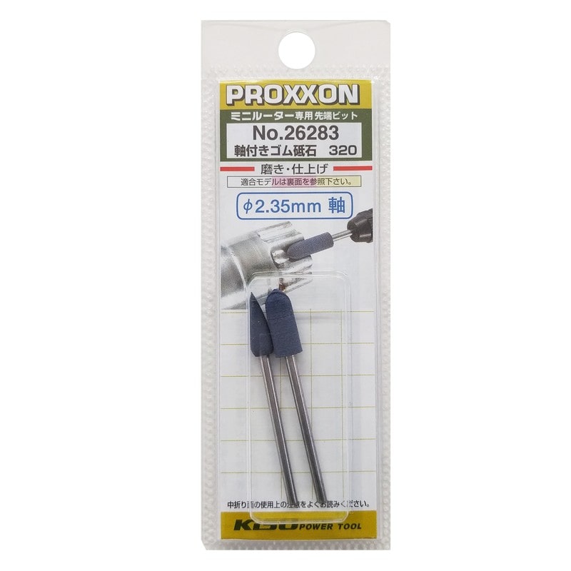 PROXXON 428430 軸付きゴム砥石320 2種セット仕上げ #120504 1個(ご注文単位1個)【直送品】