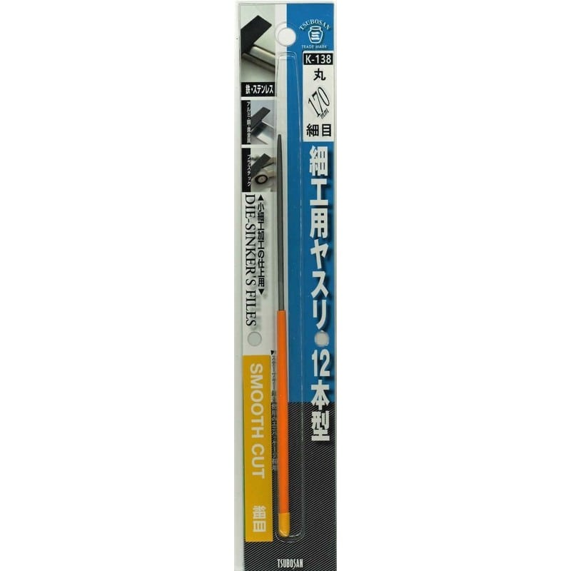 TSUBOSAN 4352952 細工用ヤスリ 丸 細目 12本型 K-138 1個（ご注文単位1個）【直送品】