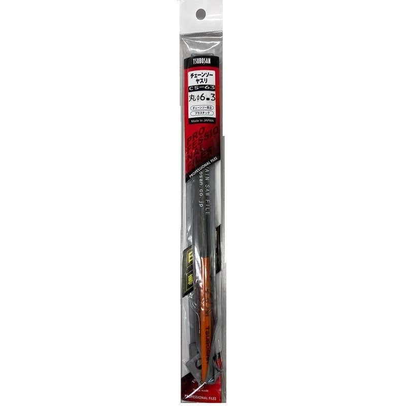 TSUBOSAN 4352955 チェーンソーヤスリ φ6.3mm CS-63 1個（ご注文単位1個）【直送品】