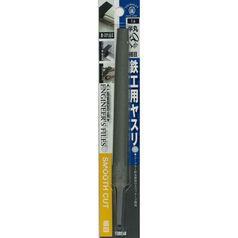 TSUBOSAN 4352874 鉄工用ヤスリ 半丸 細目 150mm T-6 1個(ご注文単位1個)【直送品】