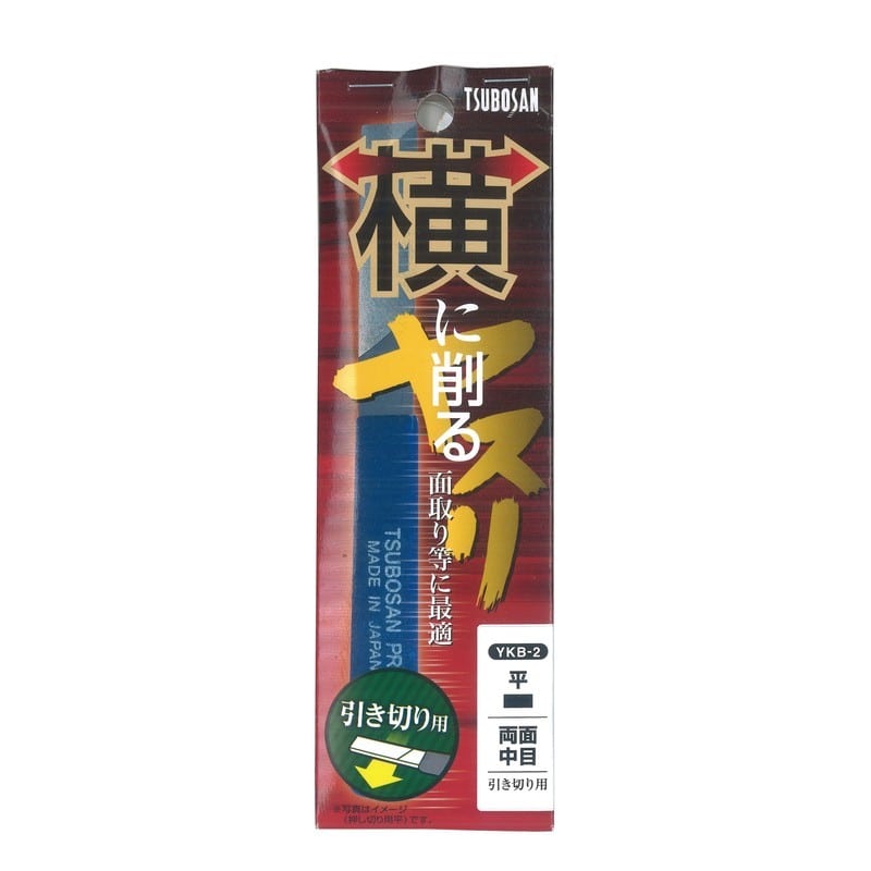 TSUBOSAN 4352920 横に削るヤスリ 引き切り用 平 YKB-2 1個(ご注文単位1個)【直送品】