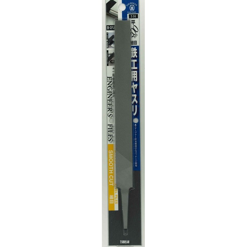 TSUBOSAN 4343668 鉄工用ヤスリ 平 細目 200mm #342614 1個（ご注文単位1個）【直送品】