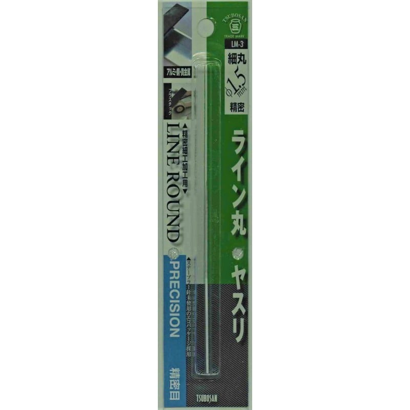 TSUBOSAN 4352963 ライン丸ヤスリ φ1.5mm LM-3 1個（ご注文単位1個）【直送品】