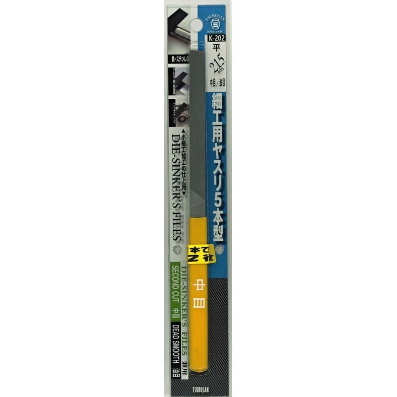 TSUBOSAN 4343655 細工用ヤスリ 平 中目/油目 5本型 #342920 1個（ご注文単位1個）【直送品】