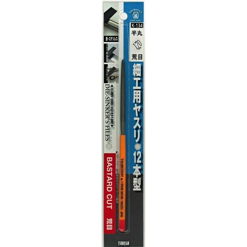 TSUBOSAN 4352948 細工用ヤスリ 半丸 荒目 12本型 K-134 1個（ご注文単位1個）【直送品】