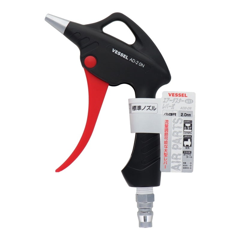 VESSEL 4342622 エアーダスター AD2-ON #133611 1個(ご注文単位1個)【直送品】