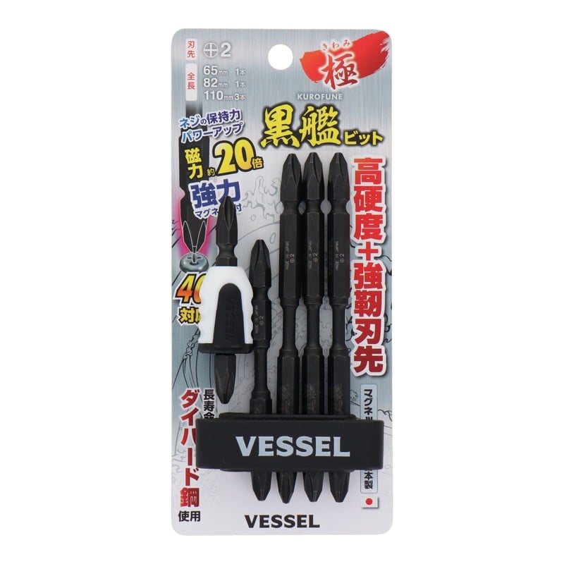 VESSEL 4348576 黒艦ビット 極 +2×65mm 1本+2×82mm #558923 1個(ご注文単位1個)【直送品】