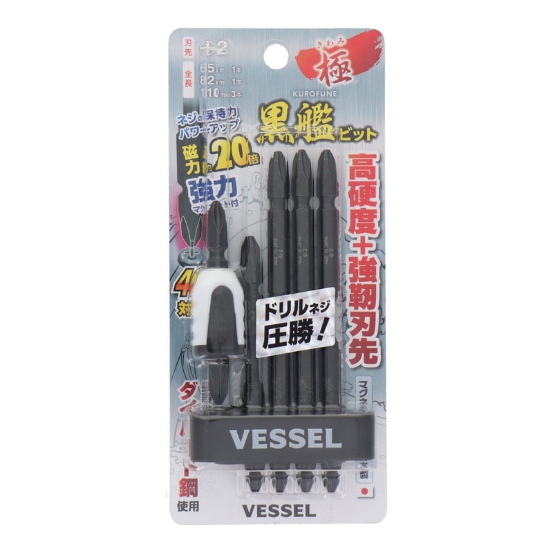 VESSEL 4348576 黒艦ビット 極 +2×65mm 1本+2×82mm #558923 1個(ご注文単位1個)【直送品】