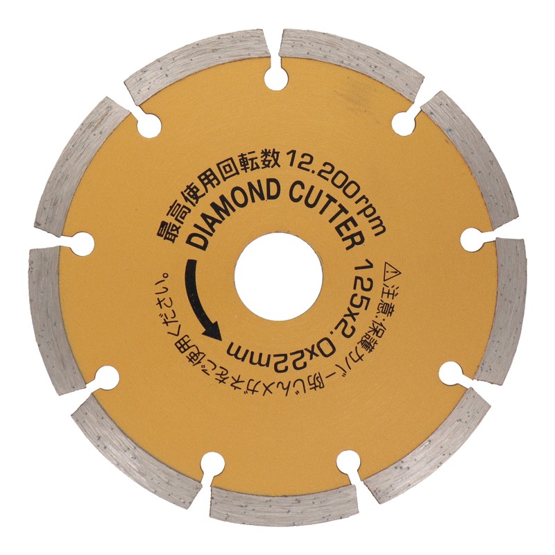 アイウッド 434415 ダイヤモンドカッター セグメント 125mm #004703 1個（ご注文単位1個）【直送品】