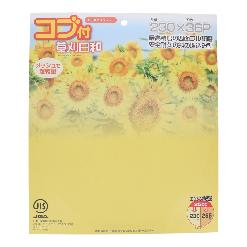 アイウッド 4344493 チップソー草刈日和 コブ付 230mm #004075 1個(ご注文単位1個)【直送品】