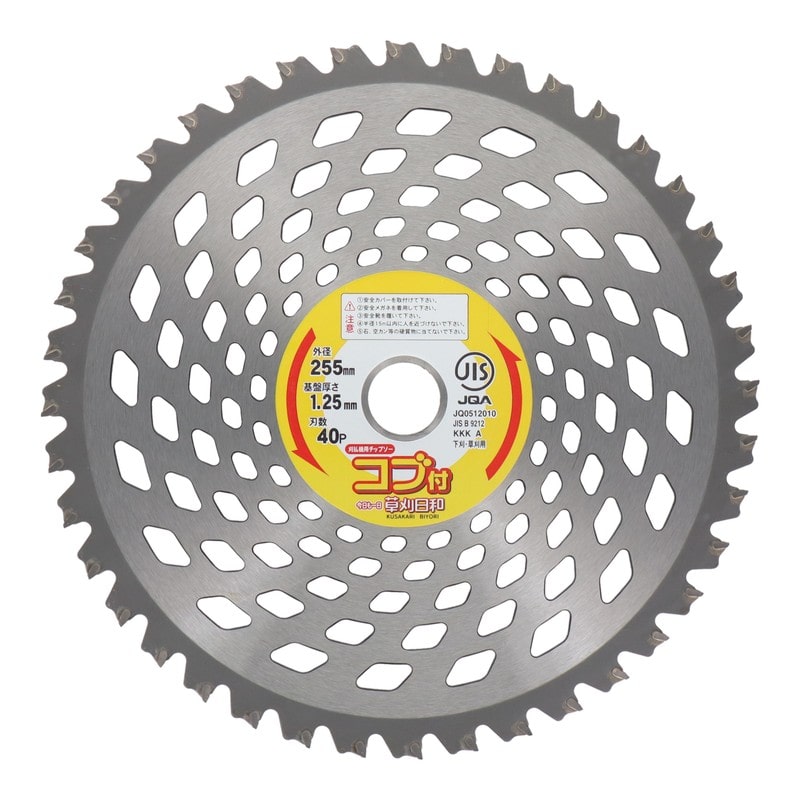 アイウッド 4344494 チップソー草刈日和 コブ付 255mm #004076 1個(ご注文単位1個)【直送品】