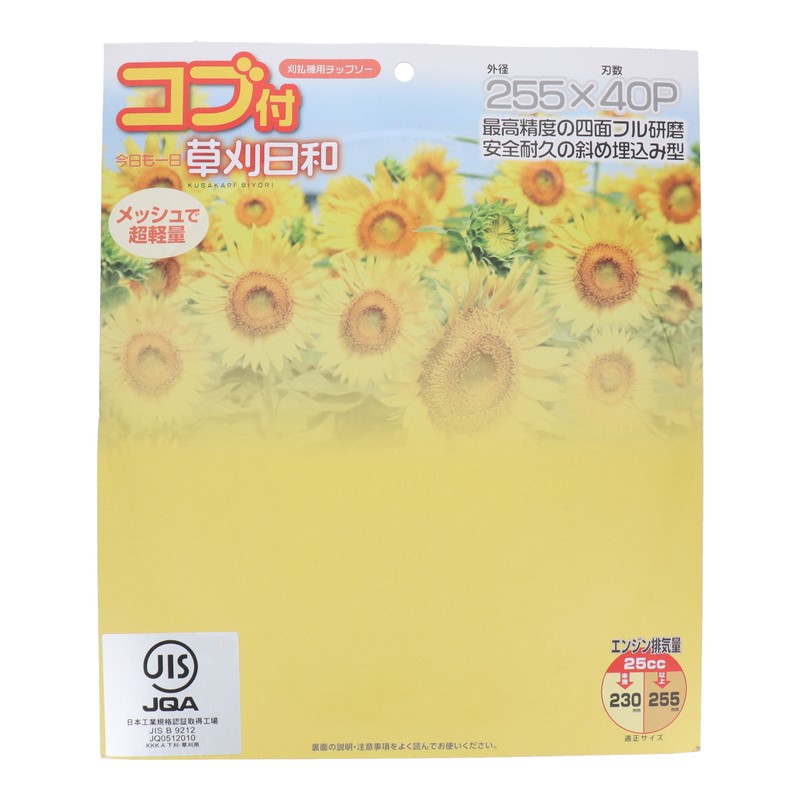 アイウッド 4344494 チップソー草刈日和 コブ付 255mm #004076 1個(ご注文単位1個)【直送品】