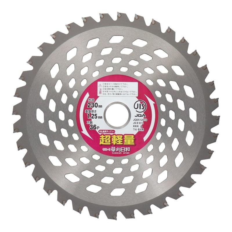 アイウッド 4344491 チップソー草刈日和 超軽量 230mm #004071 1個(ご注文単位1個)【直送品】