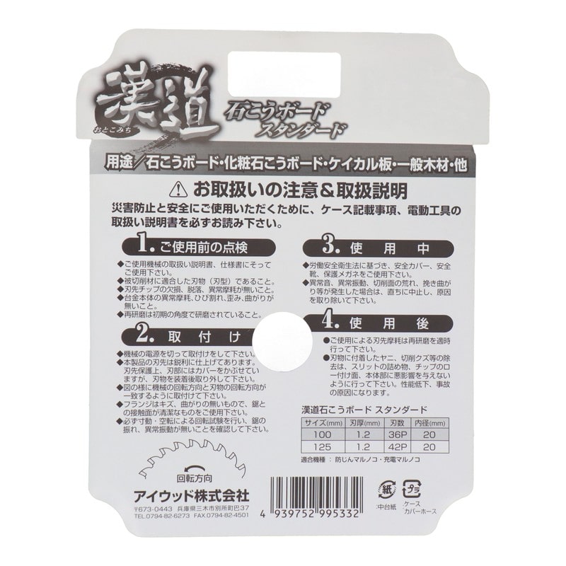 アイウッド 4343372 石こうボードスタンダード 100×1.2×36P #004630 1個(ご注文単位1個)【直送品】