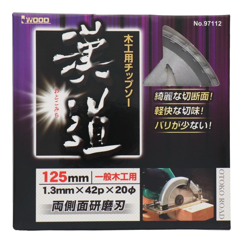 アイウッド 4341173 木工用チップソー 125×1.3×42P #004576 1個(ご注文単位1個)【直送品】