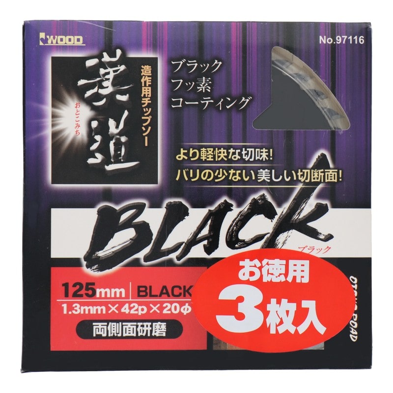 アイウッド 4071462 造作用チップソーBLACK 125×1.3×42P #004588 1個(ご注文単位1個)【直送品】