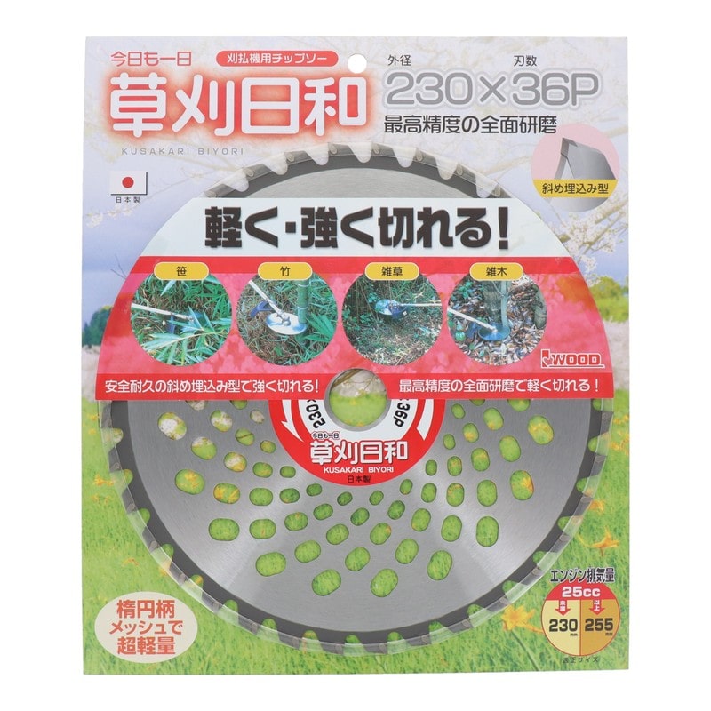 アイウッド 4344495 チップソー草刈日和 230mm #004008 1個(ご注文単位1個)【直送品】