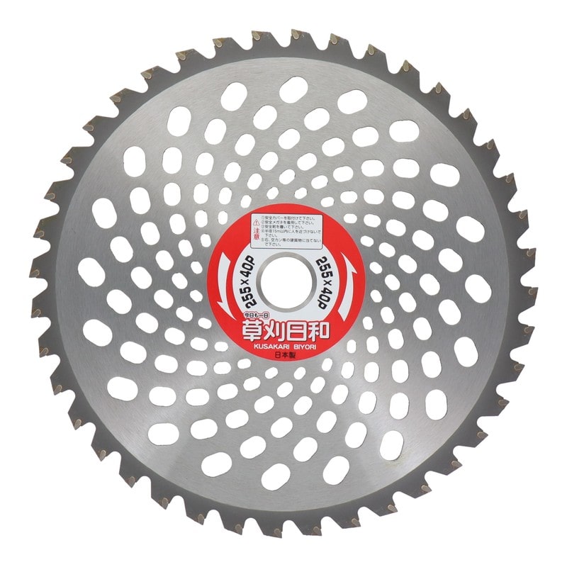 アイウッド 4344496 チップソー草刈日和 255mm #004009 1個(ご注文単位1個)【直送品】