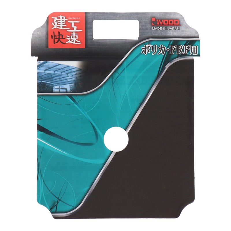 アイウッド 4354084 チップソー ポリカ・FRP用125×1.2×46P #004555 1個（ご注文単位1個）【直送品】