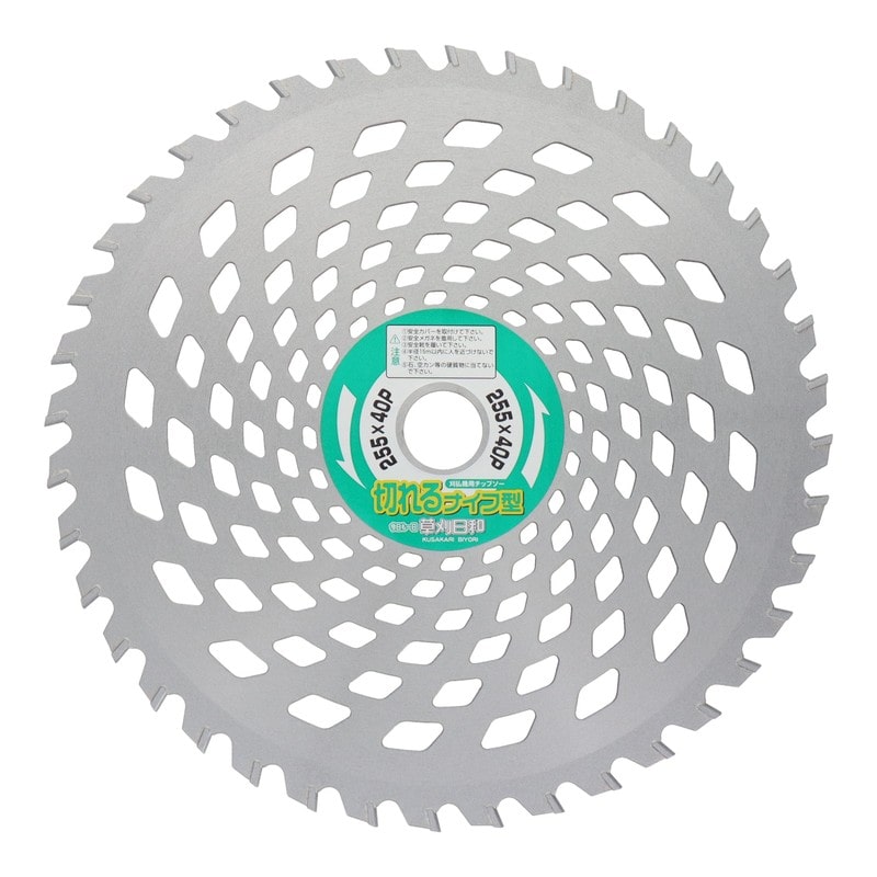 アイウッド 4344498 チップソー草刈日和 切れるナイフ型 255mm #004078 1個(ご注文単位1個)【直送品】